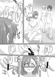 Page 21 of JK-ka rifure2 - preview thumbnail