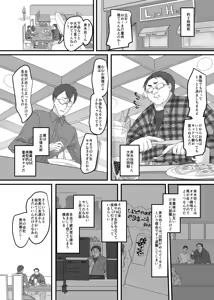 Page 3 of JK-ka rifure2 - preview thumbnail