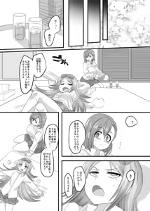 Page 49 of JK-ka rifure2 - preview thumbnail