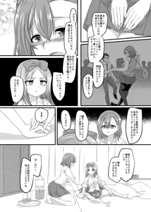 Page 50 of JK-ka rifure2 - preview thumbnail