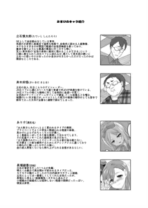 Page 51 of JK-ka rifure2 - preview thumbnail