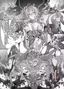 Page 10 of Ganyu-san Haiboku - preview thumbnail