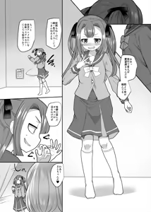 Page 16 of JK-ka rifure3 - preview thumbnail