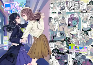 JK-ka rifure4 — hentai manga cover on Fhentai