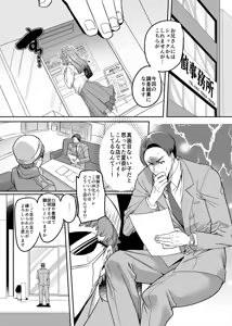 Page 2 of JK-ka rifure4 - preview thumbnail