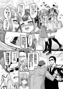 Page 4 of JK-ka rifure4 - preview thumbnail