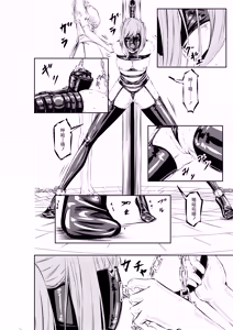Page 20 of M.A.I.D.S System - preview thumbnail