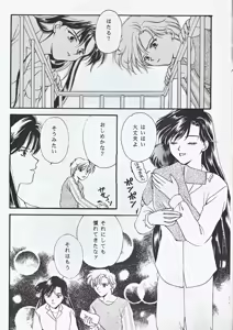 Page 12 of Choushinsei - preview thumbnail