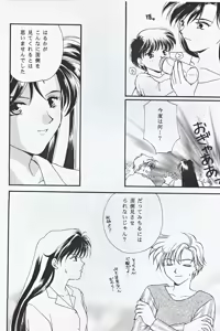 Page 14 of Choushinsei - preview thumbnail