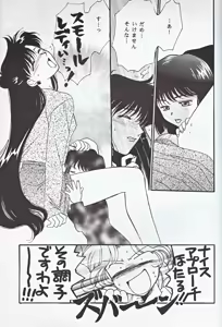Page 45 of Choushinsei - preview thumbnail