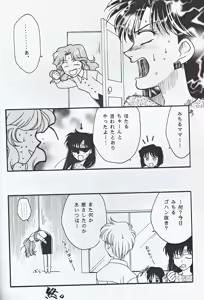 Page 46 of Choushinsei - preview thumbnail