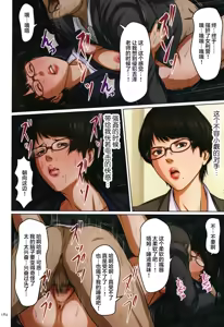 Page 178 of 絡みつく視線   無修 - preview thumbnail