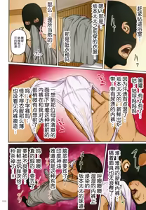 Page 292 of 絡みつく視線   無修 - preview thumbnail