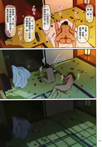 Page 301 of 絡みつく視線   無修 - preview thumbnail
