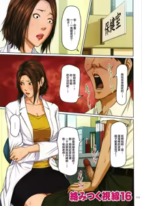 Page 307 of 絡みつく視線   無修 - preview thumbnail