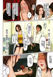 Page 312 of 絡みつく視線   無修 - preview thumbnail