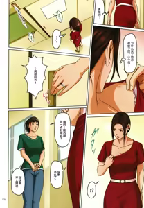 Page 316 of 絡みつく視線   無修 - preview thumbnail