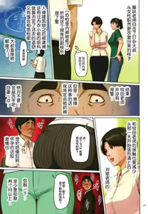 Page 327 of 絡みつく視線   無修 - preview thumbnail
