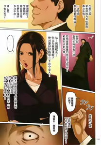 Page 341 of 絡みつく視線   無修 - preview thumbnail