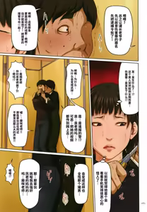 Page 345 of 絡みつく視線   無修 - preview thumbnail