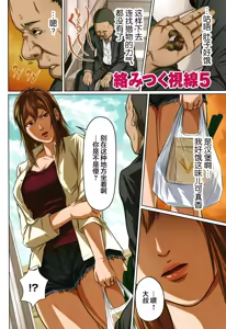 Page 81 of 絡みつく視線   無修 - preview thumbnail