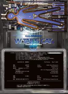 Page 131 of W・TAILS CAT 4 - preview thumbnail