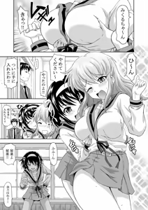 Page 5 of Asahina Mikuru no Nikuyoku - preview thumbnail