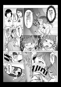 Page 18 of Toumei Ningen ni Natta Ore 2, Kondo wa Gakuen de Yaritai Houdai - preview thumbnail