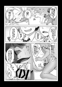 Page 33 of Toumei Ningen ni Natta Ore 2, Kondo wa Gakuen de Yaritai Houdai - preview thumbnail