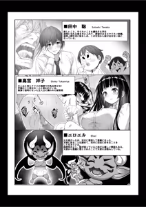 Page 3 of Toumei Ningen ni Natta Ore 3, Kondo wa Gakuen de Yaritai Houdai - preview thumbnail