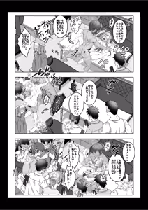 Page 38 of Toumei Ningen ni Natta Ore 3, Kondo wa Gakuen de Yaritai Houdai - preview thumbnail