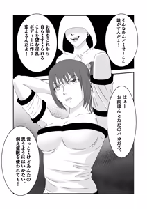 Page 13 of 南雲さ●き くすぐり奴隷化計画 - preview thumbnail