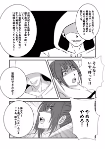 Page 17 of 南雲さ●き くすぐり奴隷化計画 - preview thumbnail