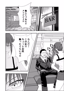 Page 2 of 南雲さ●き くすぐり奴隷化計画 - preview thumbnail