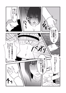 Page 21 of 南雲さ●き くすぐり奴隷化計画 - preview thumbnail