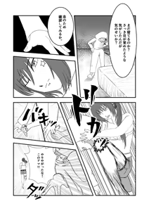 Page 24 of 南雲さ●き くすぐり奴隷化計画 - preview thumbnail