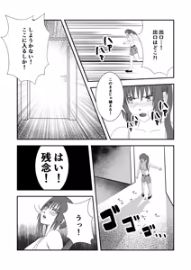 Page 25 of 南雲さ●き くすぐり奴隷化計画 - preview thumbnail