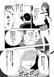 Page 3 of 南雲さ●き くすぐり奴隷化計画 - preview thumbnail