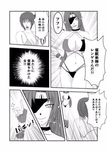 Page 36 of 南雲さ●き くすぐり奴隷化計画 - preview thumbnail