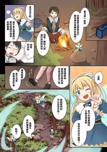 Page 10 of 異世界転生した俺が親友のオナホ妖精になるまで - preview thumbnail
