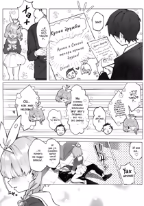 Page 3 of Heaven's Blue | Небесная синева - preview thumbnail