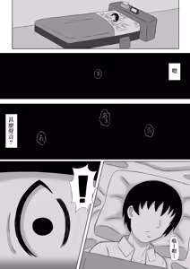 Page 4 of Jikou Bukken ni Sundara Kyonyuu no Yuurei ga Tsuiteta kara Yarimakutta Hanashi - preview thumbnail