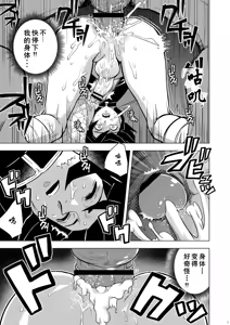 Page 13 of Onigoroshi Ikase Tomioka Giyuu - preview thumbnail