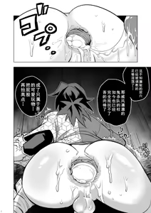 Page 16 of Onigoroshi Ikase Tomioka Giyuu - preview thumbnail