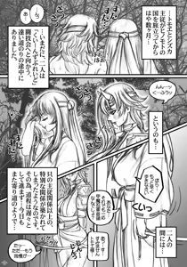 Page 2 of Que-Bla Chin Douchuuki - preview thumbnail