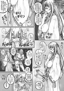Page 8 of Que-Bla Chin Douchuuki - preview thumbnail