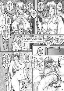 Page 9 of Que-Bla Chin Douchuuki - preview thumbnail