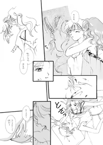 Page 15 of Kuchiduke dake Ja Kimi ni Tsutaerarenai - preview thumbnail