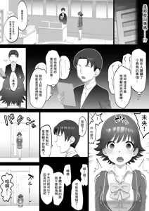 Page 3 of Onaho Idol ~Mio Hajimari Hen~ - preview thumbnail