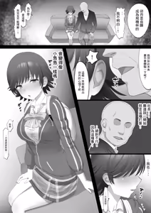 Page 9 of Onaho Idol ~Mio Hajimari Hen~ - preview thumbnail